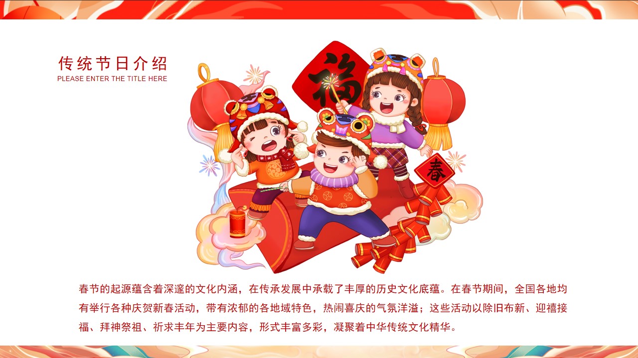 1734073597 50e3092c82ce78d - 《喜迎新春·蛇年吉祥》2025年元旦蛇年新春元宵节系列活动