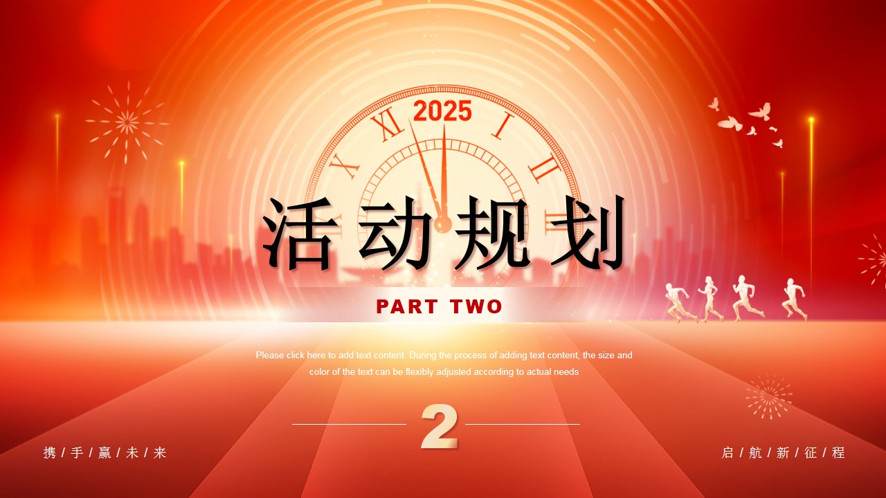 1734074133 d14efb4b491c1b2 - 蛇年年会（年终总结大会+蛇年游园会+年会晚宴，蛇年国潮年会）