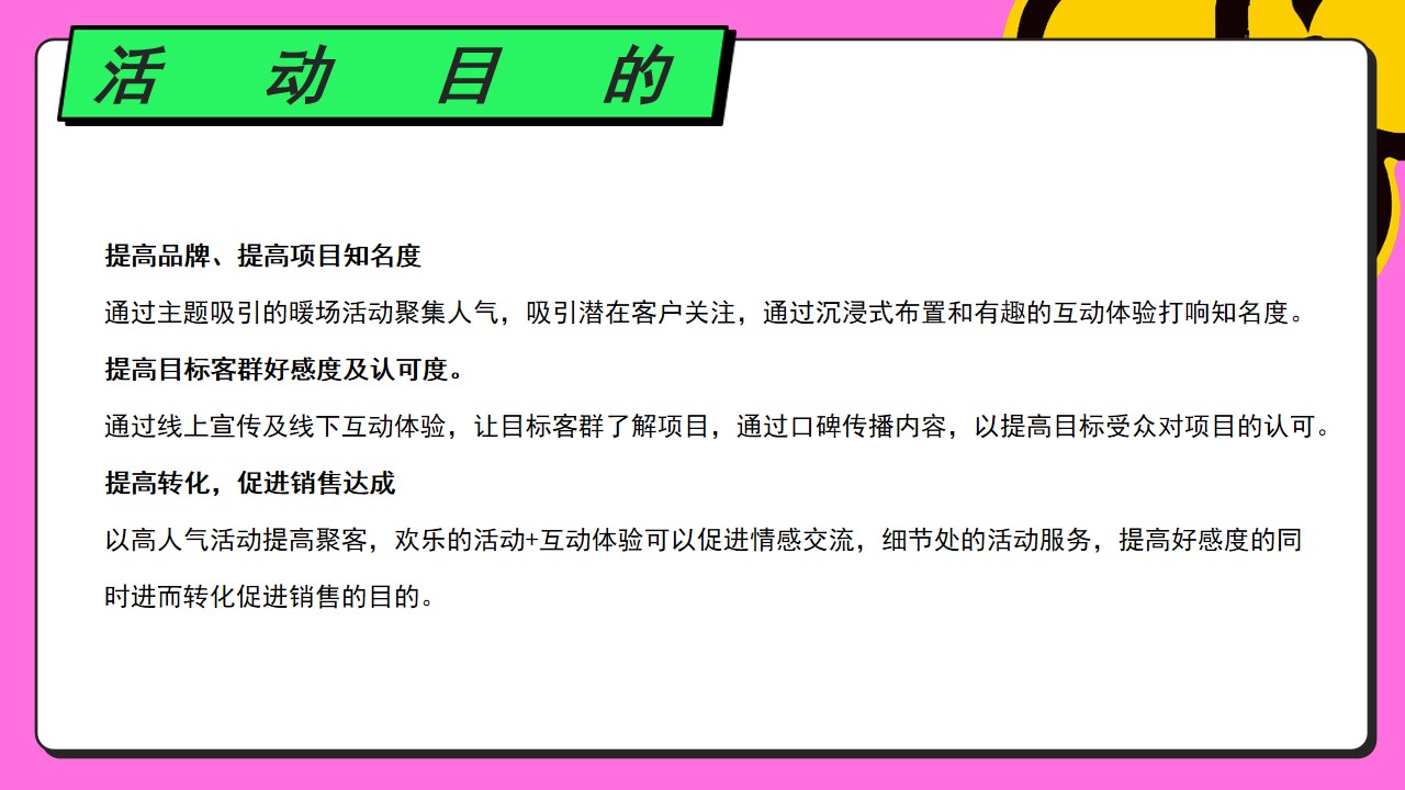 1734403972 42598eae9c79557 - 多财多亿新年蛇年全力以富主题活动方案