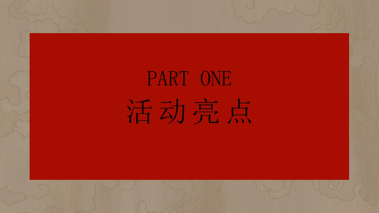 1734489288 a226fd4163bf13c - 《宋宴·梦华录》梦回大宋年会企业年会年会尾牙地产年终会议活动