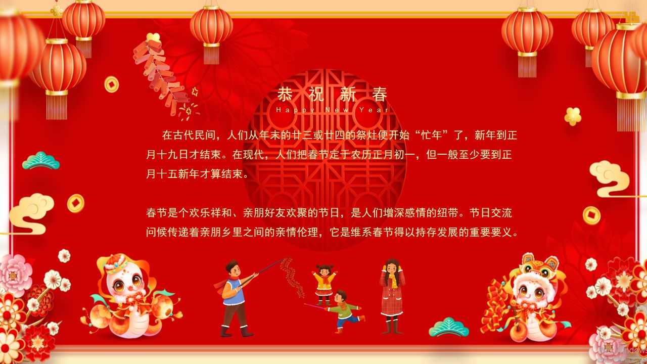 1736140735 42598eae9c79557 - 《金蛇迎春·蛇年大吉》2025年蛇年新年春节系列暖场活动方案