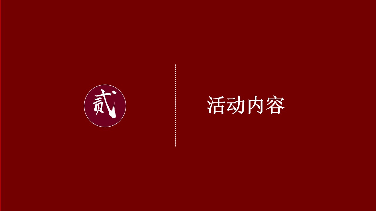 1736218053 42598eae9c79557 - 元宵节互动 温馨住房地产游园会活动策划方案