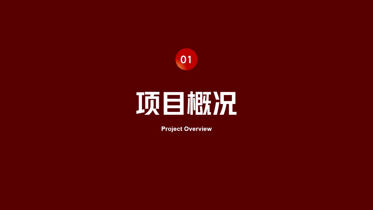 1736995729 50e3092c82ce78d - 兴业银行数字运营部2025年新春年会策划方案