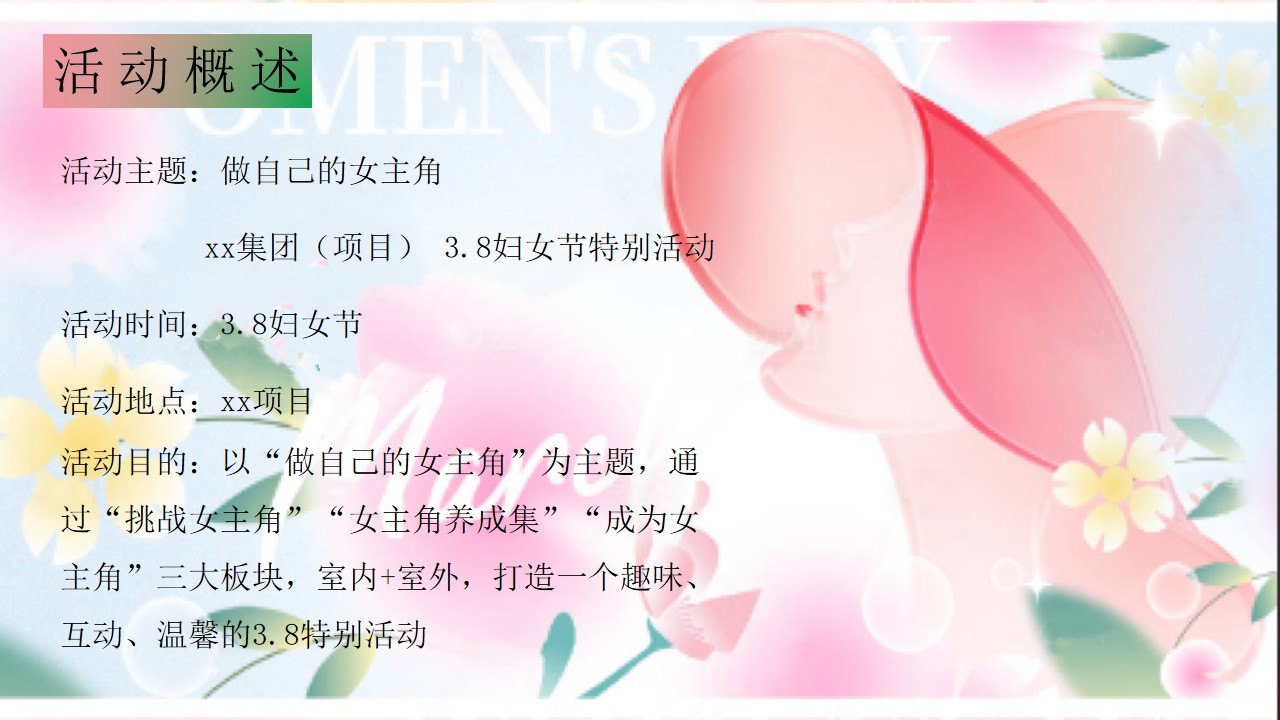 1737426921 42598eae9c79557 - 妇女节女神节活动暖场（女神游园会、玫瑰下午茶、花艺手作）