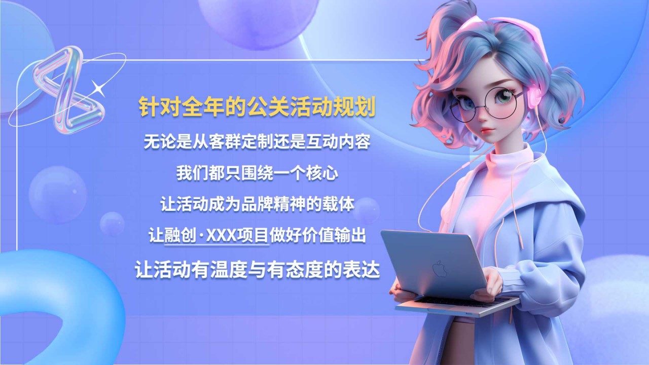 1738895383 50e3092c82ce78d - 起势新商都共享漫时光 融创·XXX项目全年营销活动方案