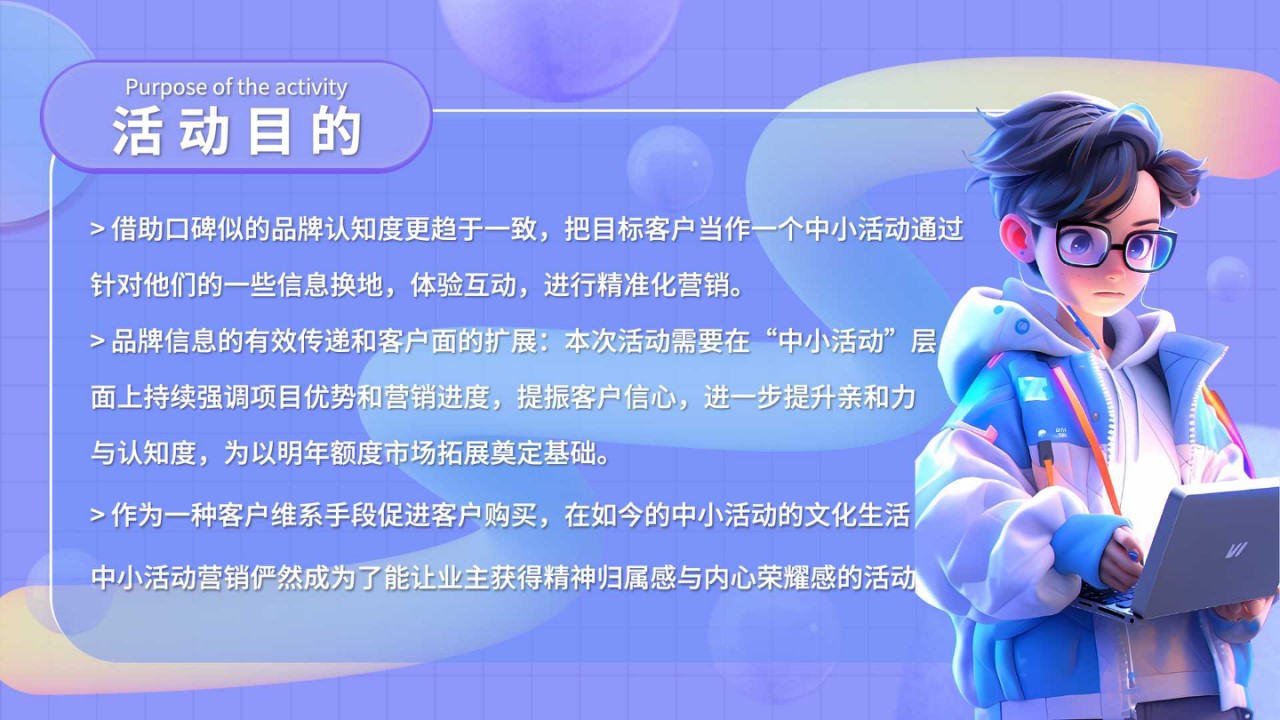 1738895409 b207e1016ea0a91 - 起势新商都共享漫时光 融创·XXX项目全年营销活动方案