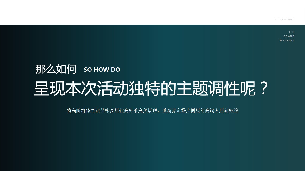 1739240023 a226fd4163bf13c - 绿色地产答谢发布会周年庆活动策划方案