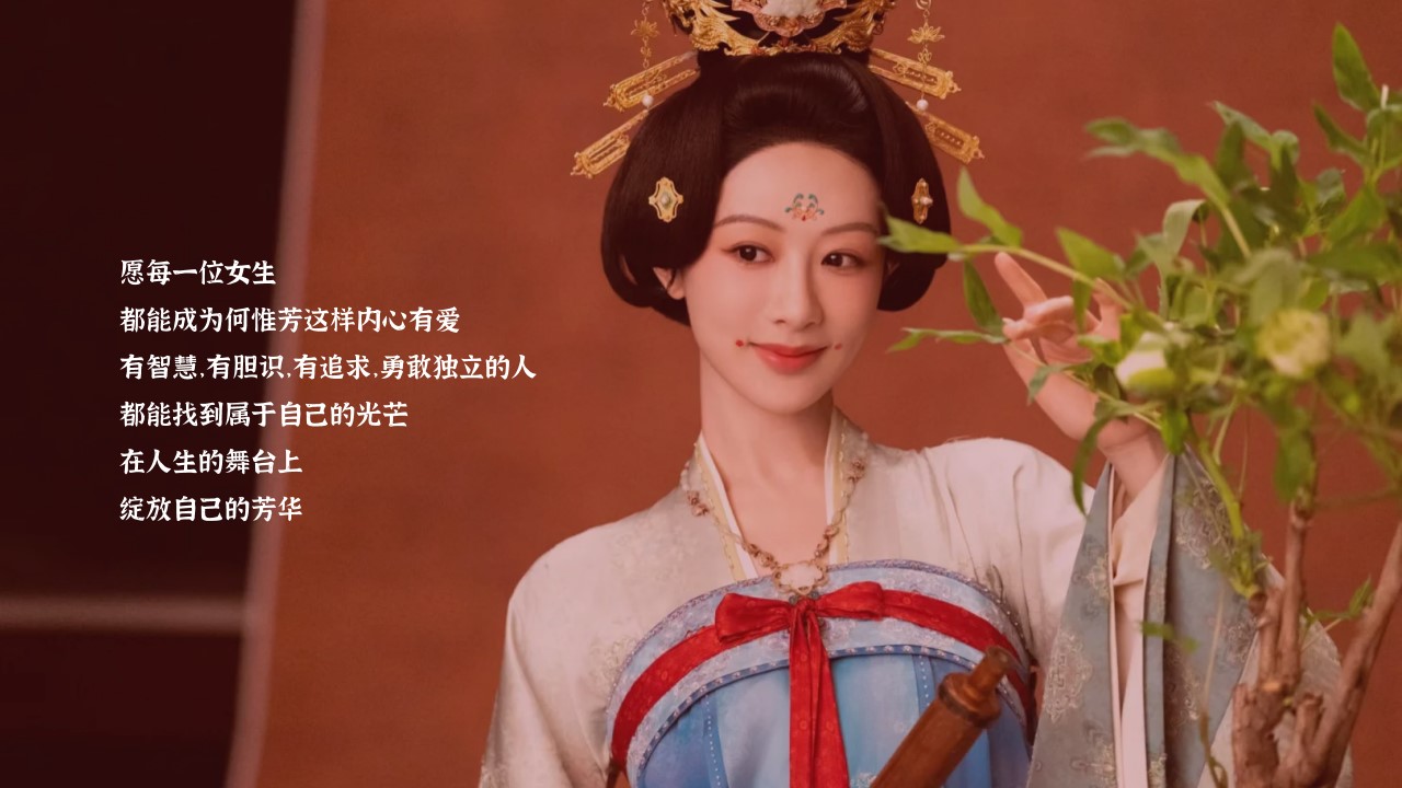 1739758236 b207e1016ea0a91 - 国色芳华唐潮女神节活动方案（妇女节+国风游园）