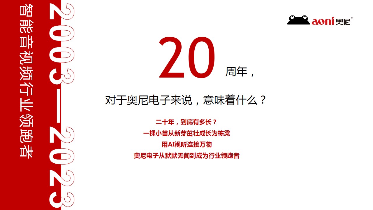 1739845503 0f927bc20e699d3 - 奥尼电子中山数字产业园开园暨20周年庆活动