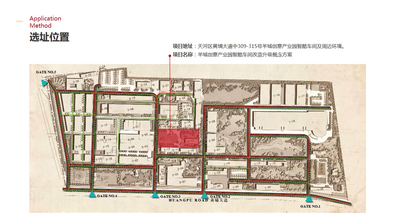 1739931403 0f927bc20e699d3 - IP展创意园产业园升级改造方案