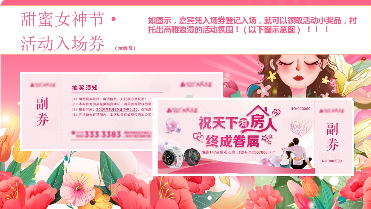 1740448744 42598eae9c79557 - 《女神如花·如悦而至》2025年3.8女神节女王节活动方案