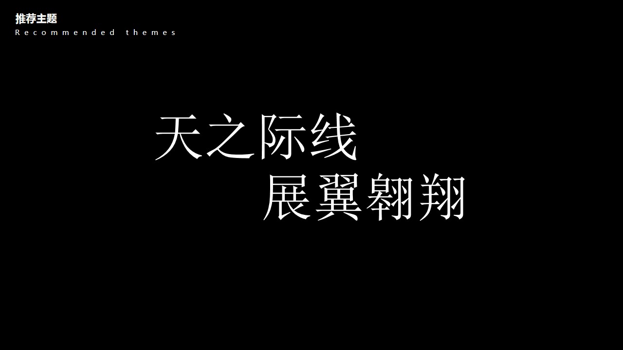 1740970535 d14efb4b491c1b2 - 翔龙航空科技展厅策划方案