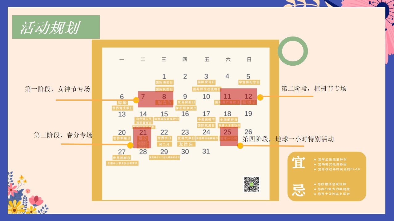 1740970662 d14efb4b491c1b2 - 阳春三月 万物生长-春季趣味亲子地产暖场活动活动策划方案