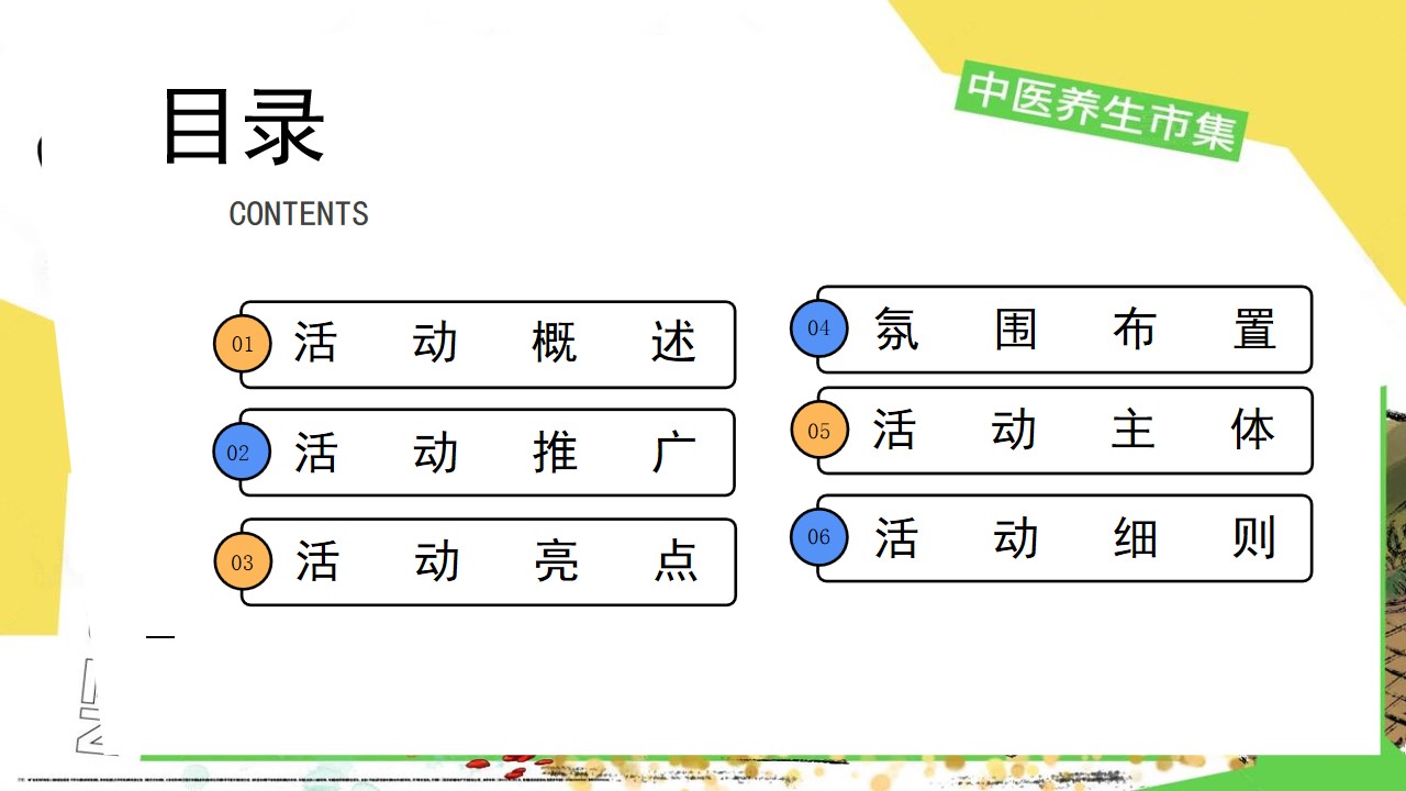 1741658499 a5edf932cf9929b - 春季神秘东方力量春日春季新中式朋克养生解压物地产活动策划方案