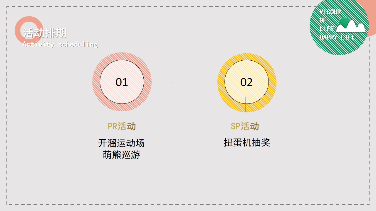 1742264933 b207e1016ea0a91 - 劳动节趣味亲子商业服务嘉年华活动策划方案